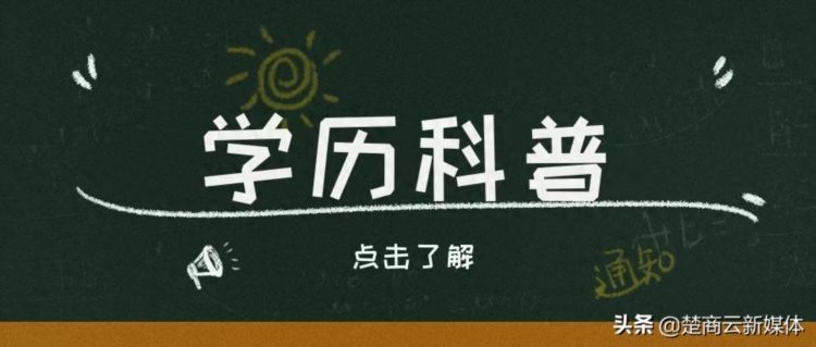 湖北中教教育科技集团有限公司-成人高考怎么报名 详细分析给你听