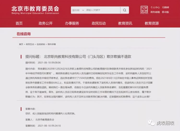 非学科类的主管单位都是谁？北京教委官方回答来了