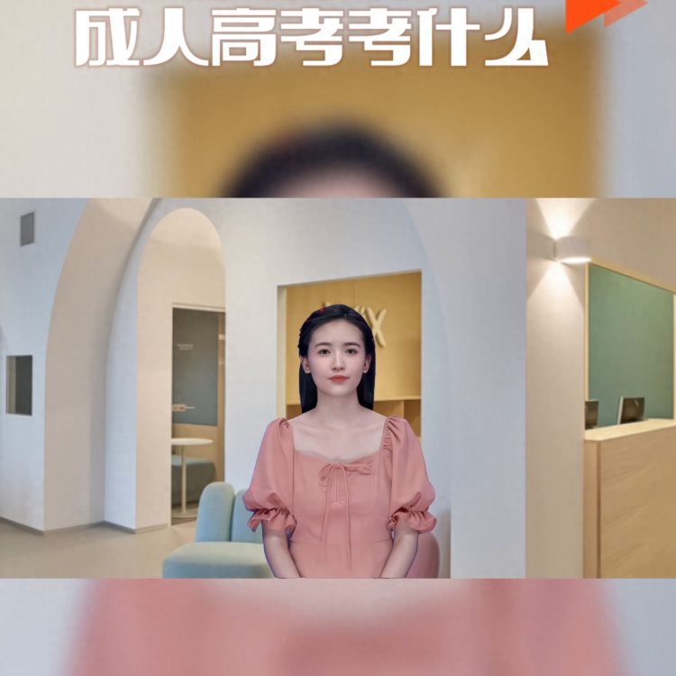 临沂大学成人高考考什么？#临沂大学成人高考考什么？#临...