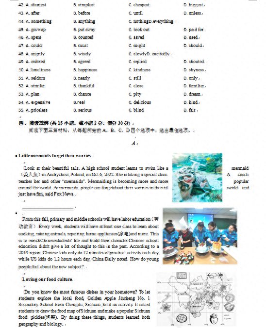 武汉市七一华源中学2022-2023学年5月考九年级英语试题