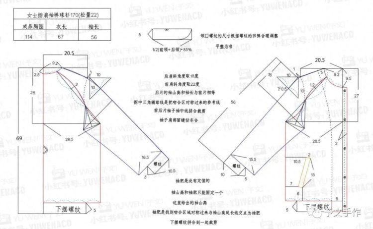 分享女士插肩袖棒球服打版图！