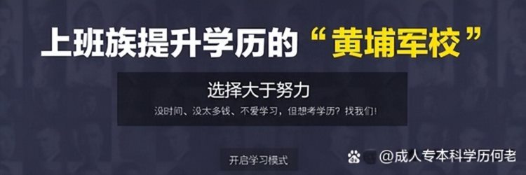 杭州函授本科在哪报名不会受骗？杭州成人高考专升本官方函授站