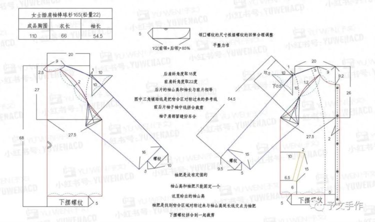 分享女士插肩袖棒球服打版图！