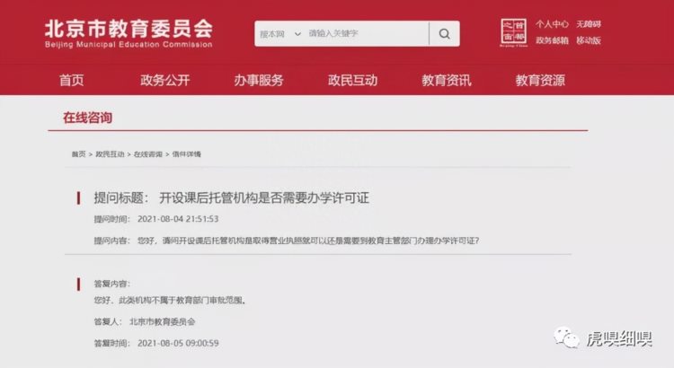 非学科类的主管单位都是谁？北京教委官方回答来了