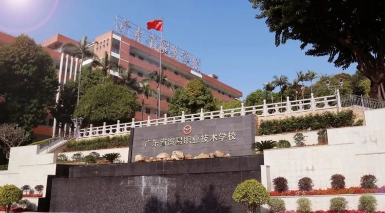 广州公办【省属中专学校】名单，排名不分先后