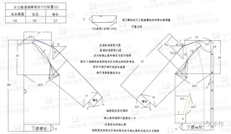 分享女士插肩袖棒球服打版图！