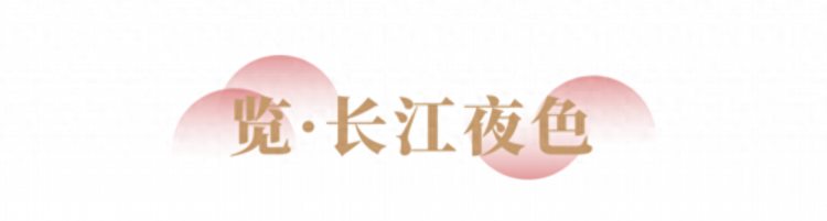 浪漫花海、烟花大秀丶龙虾盛宴、潮玩市集……武汉五一游玩最强攻略出炉