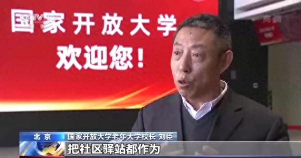 涉老教育机构学位紧俏 线上报名出现“秒杀”现象