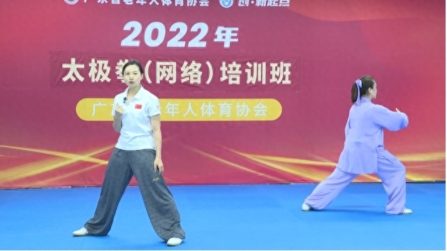 在家就能学拳：广东省老年人太极拳（网络）培训班开班