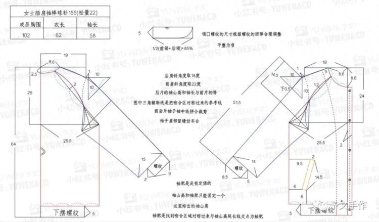 分享女士插肩袖棒球服打版图！