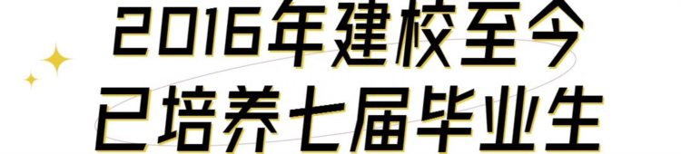 武汉三牛中美中学高中段（国际教育方向）2023年春季招生公告