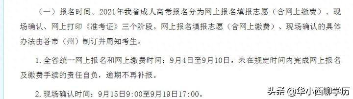 成人高考与成人自考的区别你知道多少？