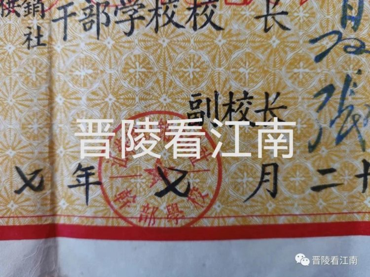 罕见早期供销社基层社主任证书现身