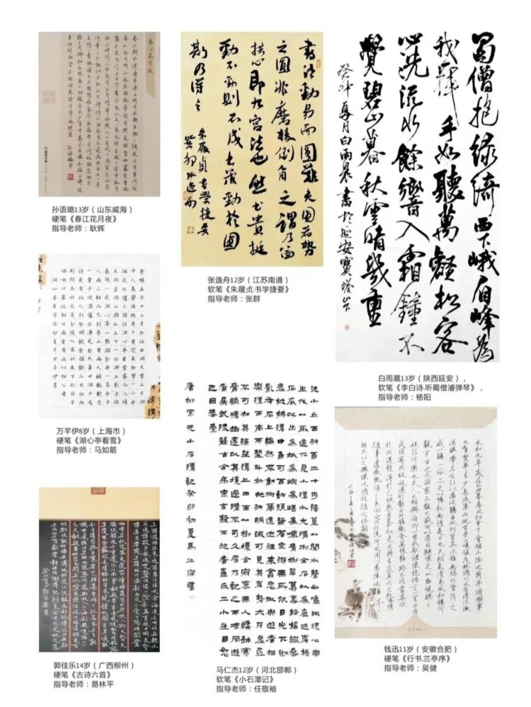 纪念“毛泽东诞辰130周年”全国青少年儿童书画大赛征稿通知