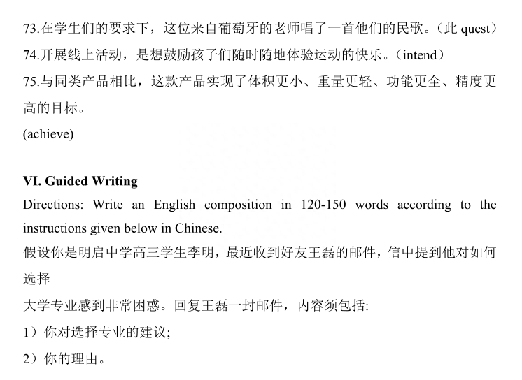 高考英语考前押题卷，下午看看准不准！上海英语高考难度全国第一