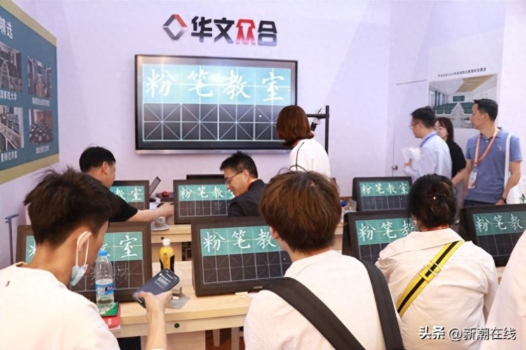 创新智慧书法 华文众合亮相第81届中国教育装备展示会
