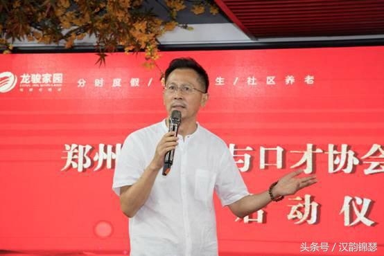 郑州市演讲与口才协会郑州朗诵沙龙正式启动啦