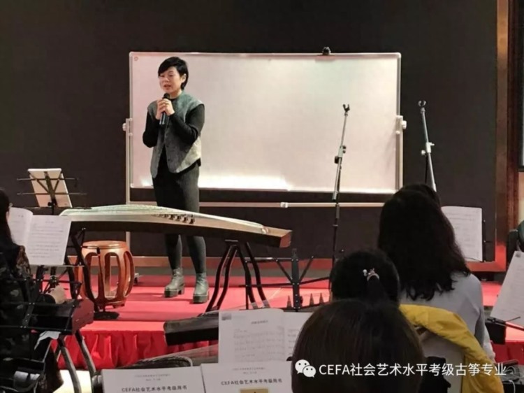 CEFA考级委员会古筝专业教师培训认证（扬州站）圆满结束