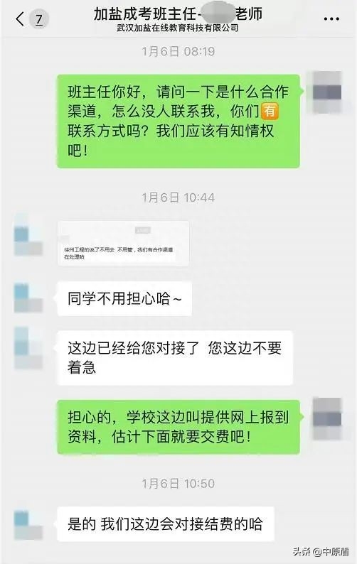 考不过退费？缴费后，事情变了…