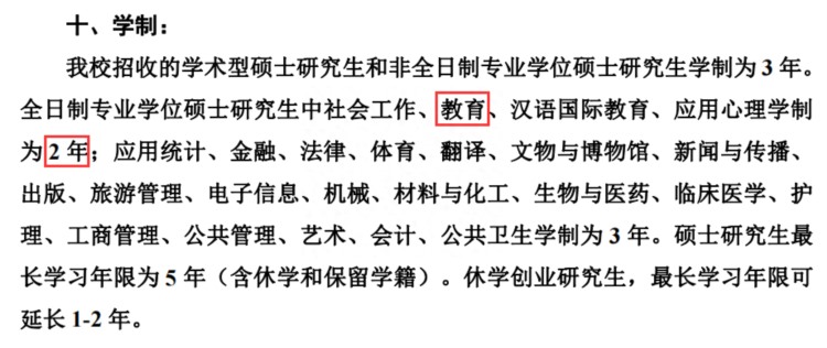 想早毕业？想省钱？这些2年制学科英语院校别错过！