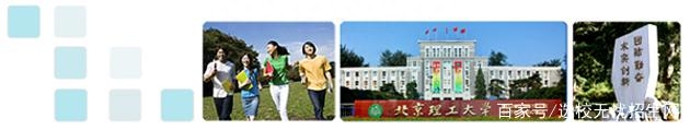 北京理工大学继续教育学院