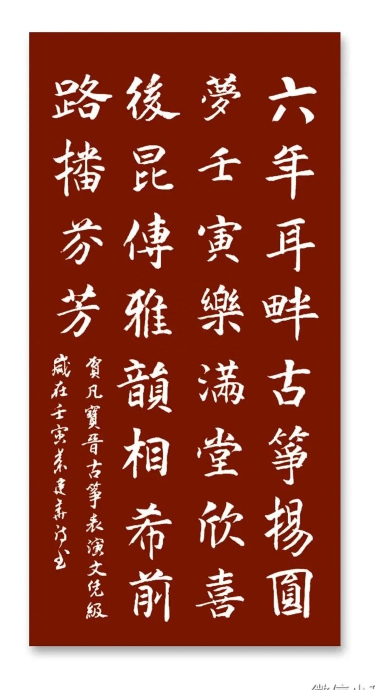 贺凡宝——荣获中国音乐学院考级委员会颁发的古筝表演文凭级证书