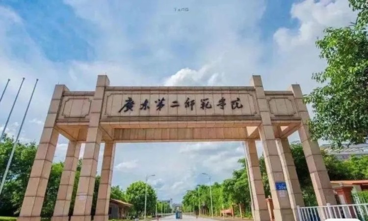 广州成人高考 | 2023年广东第二师范学院成人高等教育本科招生