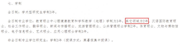 想早毕业？想省钱？这些2年制学科英语院校别错过！