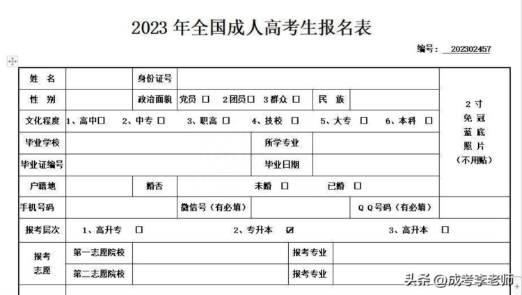 广东第二师范学院成人高考报名流程及招生简章最新公布