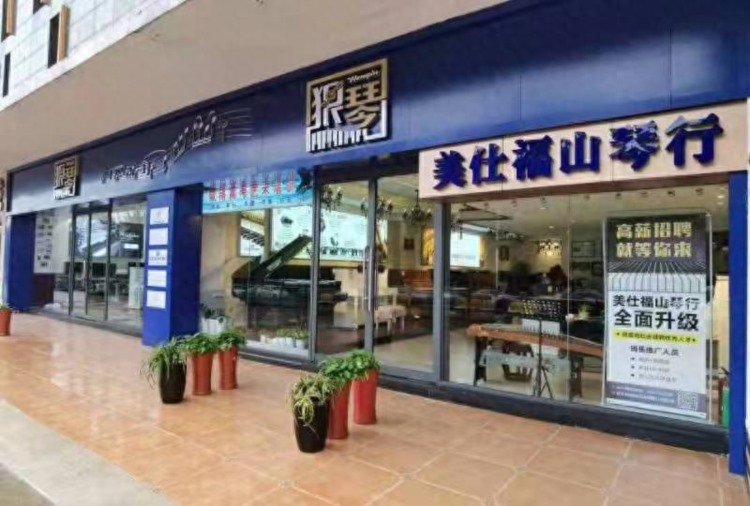 武汉珠江钢琴PN1专卖店~武汉美仕福山琴行