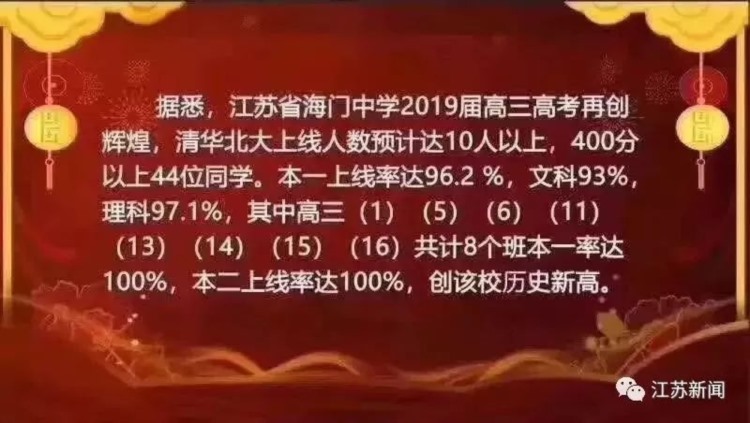 最全统计！江苏13市高分学霸都在这里！附学习秘籍