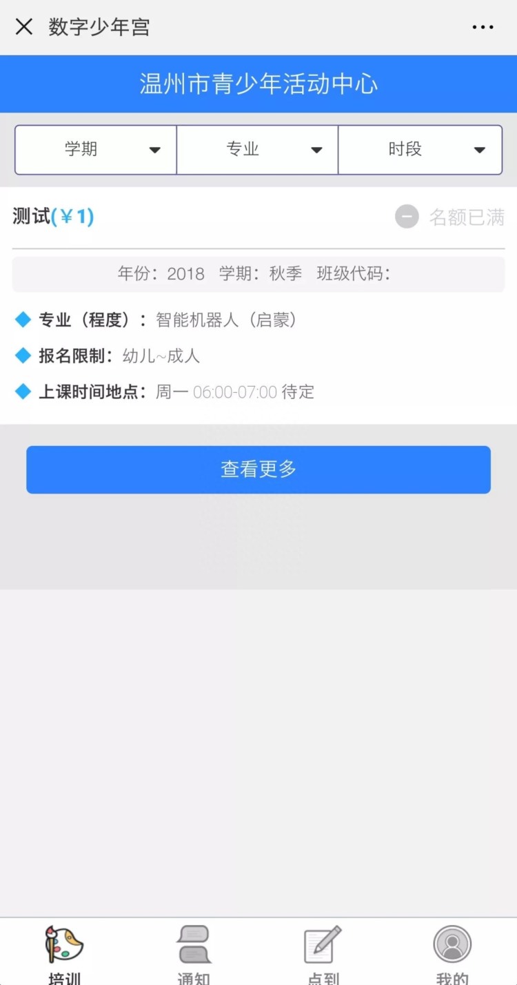 本周日，温州市青少年活动中心2020年春季招生启动，新课程来了！