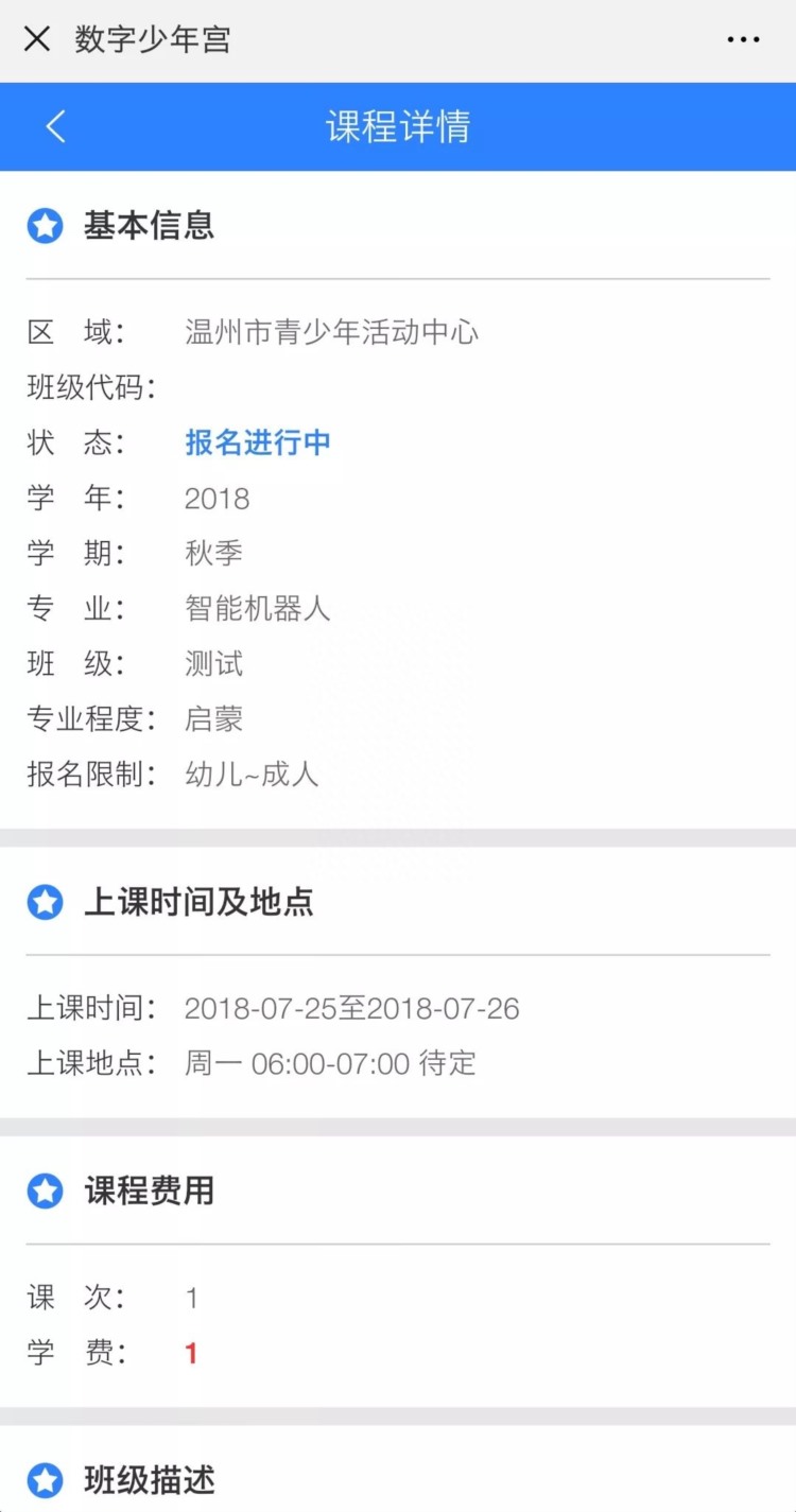 本周日，温州市青少年活动中心2020年春季招生启动，新课程来了！