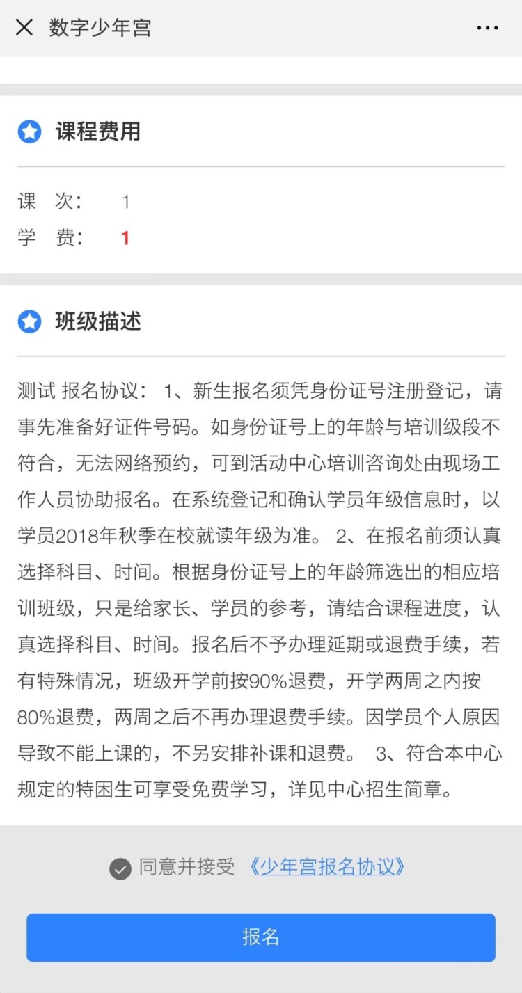 本周日，温州市青少年活动中心2020年春季招生启动，新课程来了！