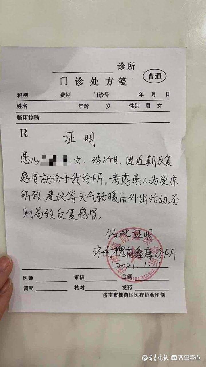 报名舞蹈班，孩子生病却不能停课，家长申请退费遭拒