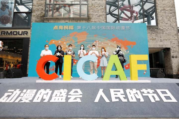 “我18岁啦！”中国国际动漫节在杭州举办“成年礼”，今年11月继续嗨