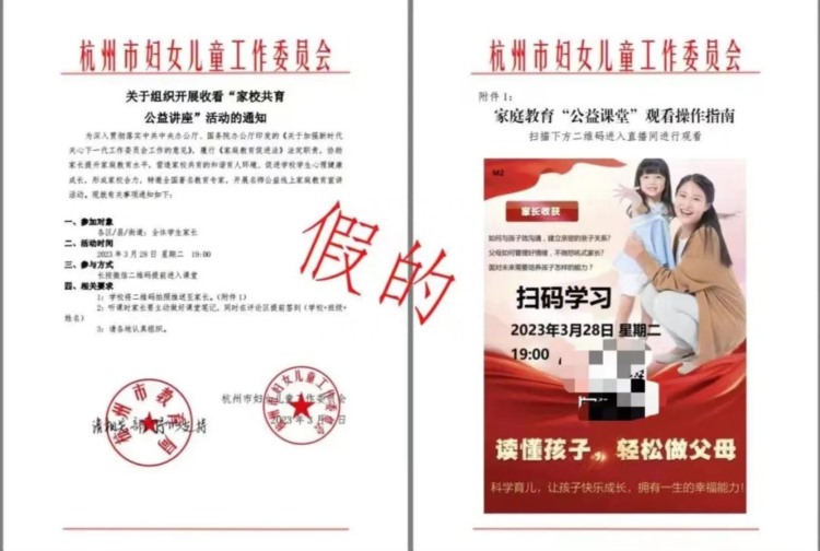 “儿子”一条短信，让杭州妈妈气笑！紧急提醒：已有人中招