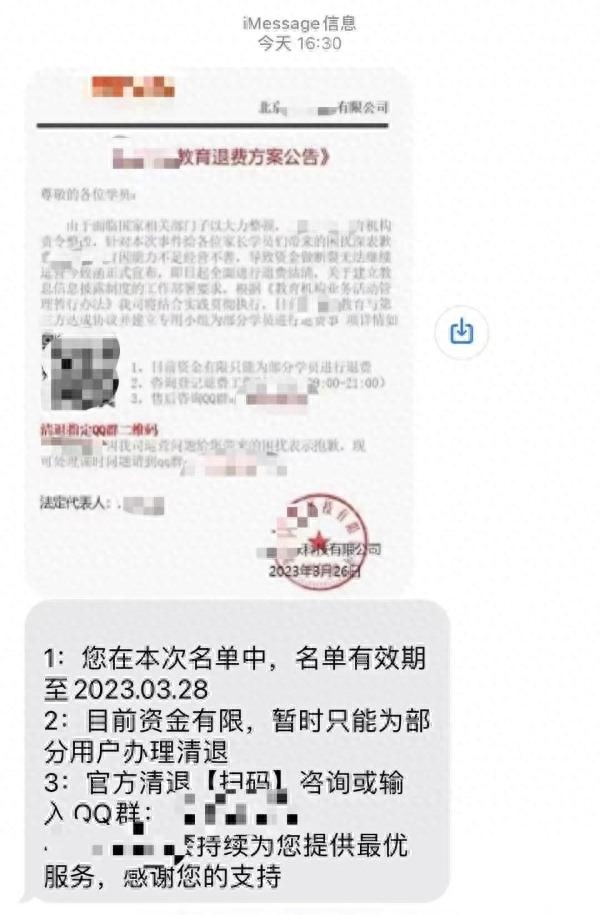 “儿子”一条短信，让妈妈气笑！紧急提醒：已有人中招