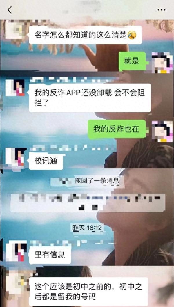 “儿子”一条短信，让妈妈气笑！紧急提醒：已有人中招