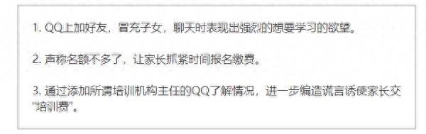 “儿子”一条短信，让妈妈气笑！紧急提醒：已有人中招