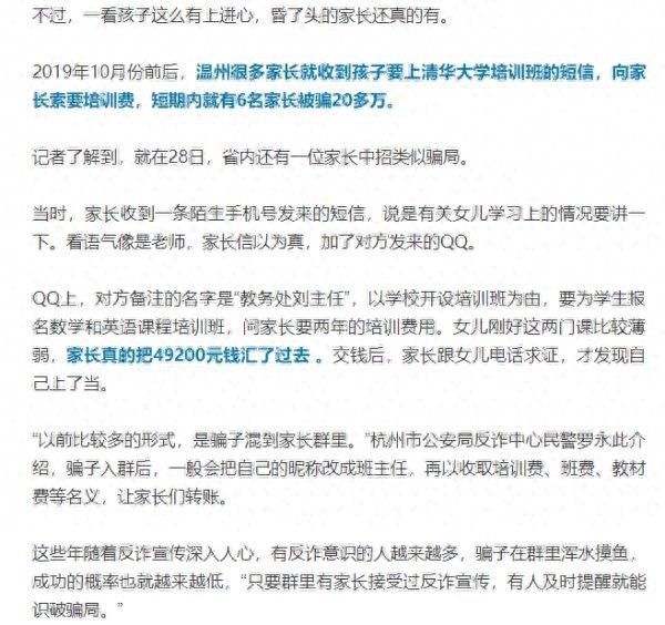 “儿子”一条短信，让妈妈气笑！紧急提醒：已有人中招