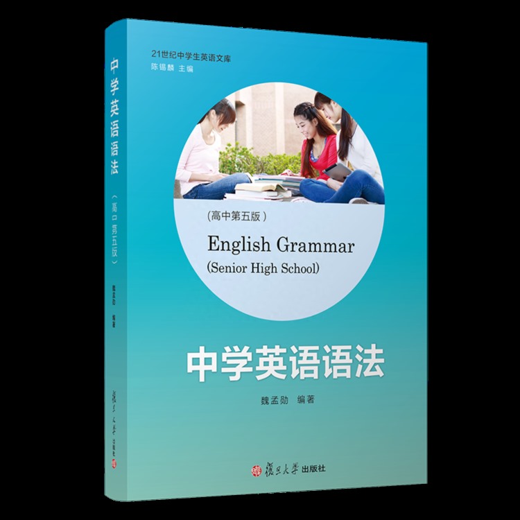 这本上海初中生几乎人手一册的英语语法书，究竟做对了哪些？