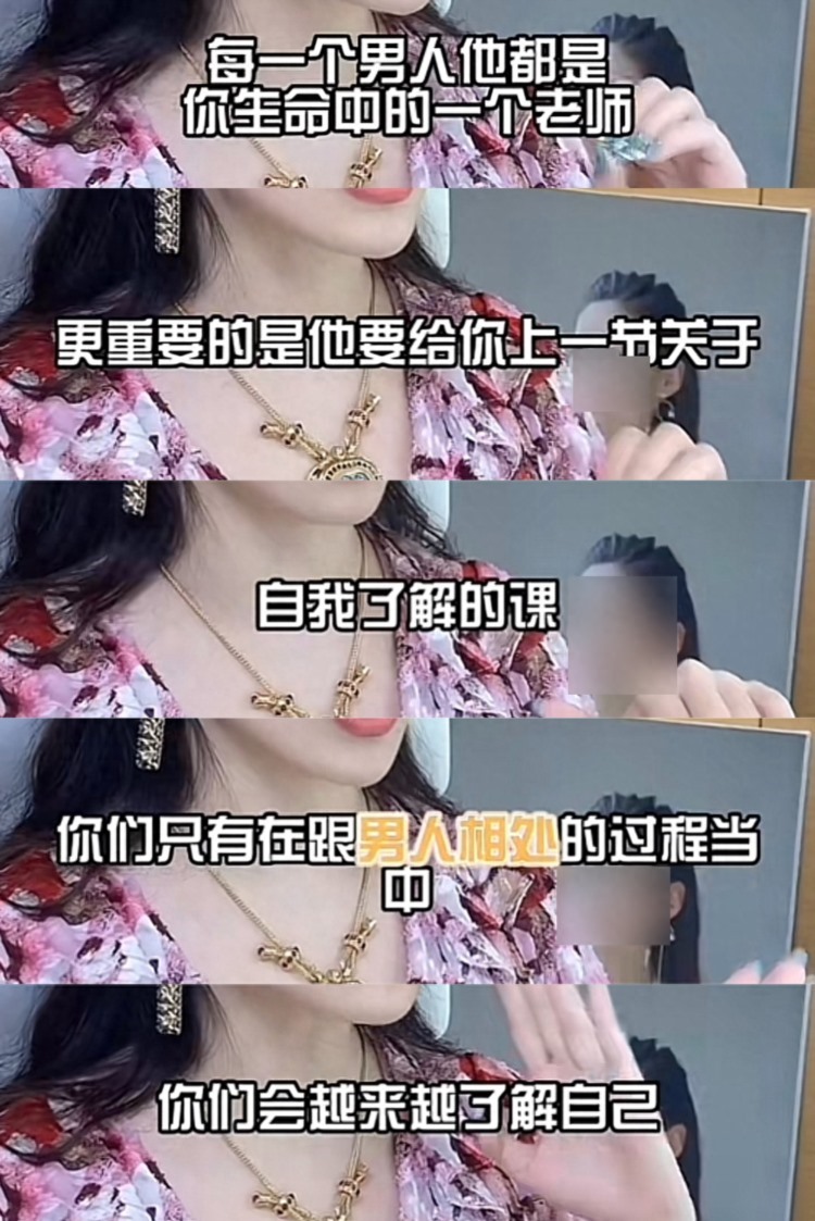 我花了3580元学习做“捞女”