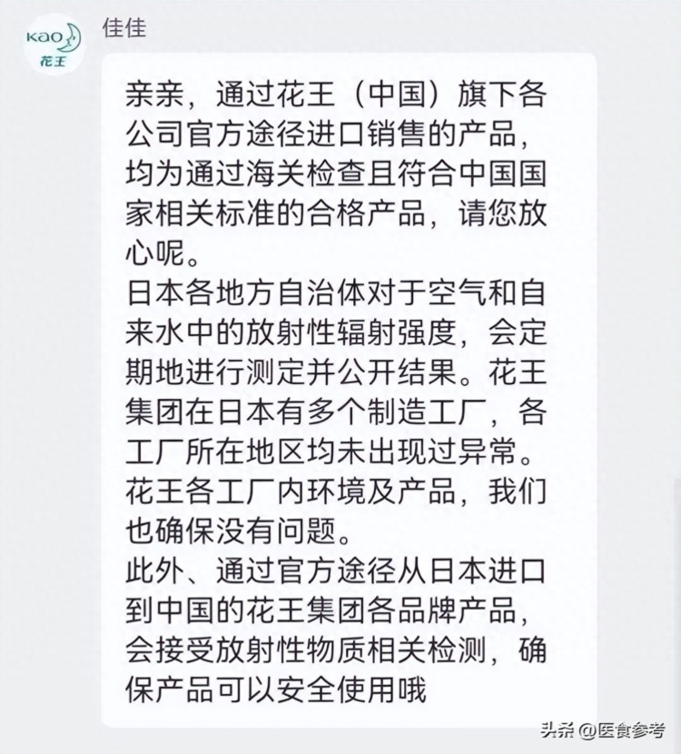 日料日妆能吃能用吗？食用碘盐不能防核辐射