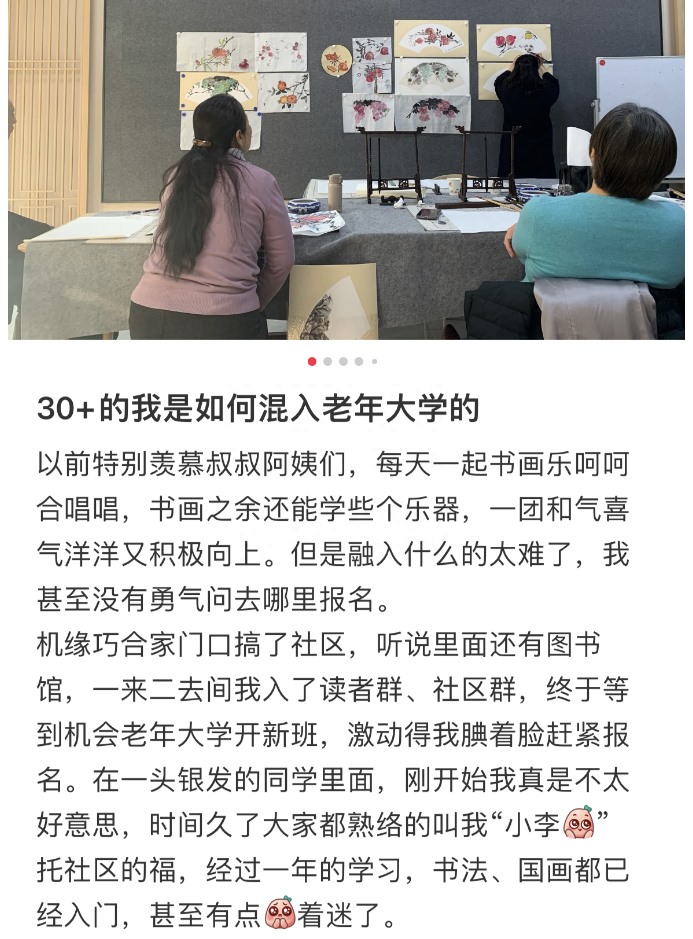 保姆级攻略！30 小姐姐上老年大学，学钢琴才200！