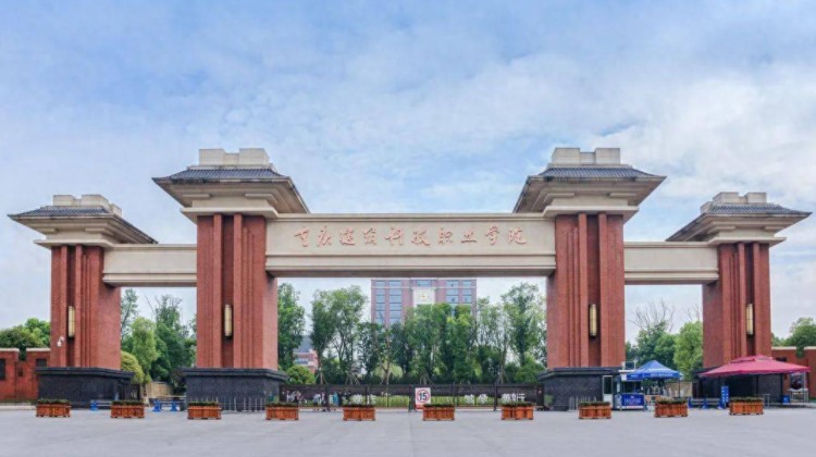 川渝地区院校——重庆市民办高职院校