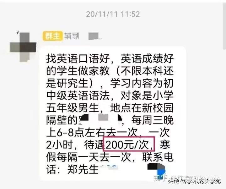 经验分享：在读硕博生，是如何赚外快的？