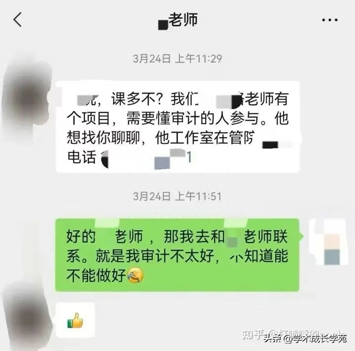 经验分享：在读硕博生，是如何赚外快的？