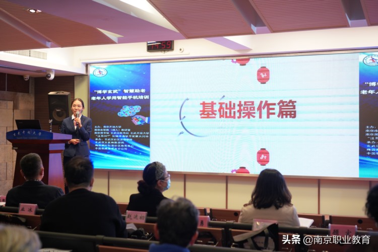 南京市职教（成人）教研室等单位联合举办“智慧助老——学用智能手机”专题培训