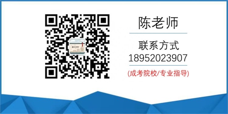2023南京邮电大学成人高考招生简章